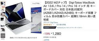 MacBook Air 2022 キーボードカバー