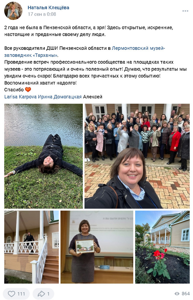 Отзыв Наталья Клещева