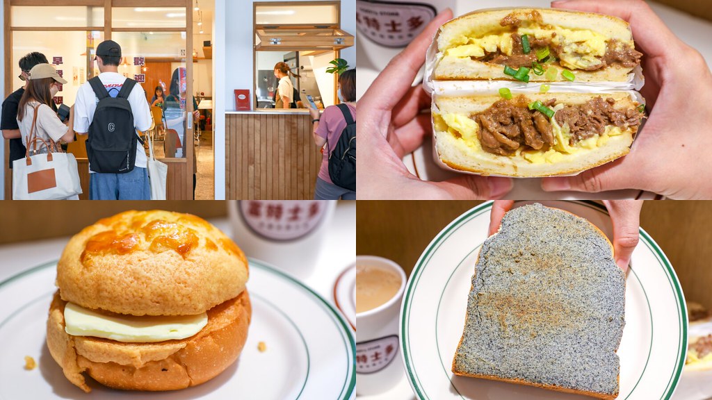 【萬華美食】富特士多 奶酥厚片 三明治推薦！香港人開的早餐店