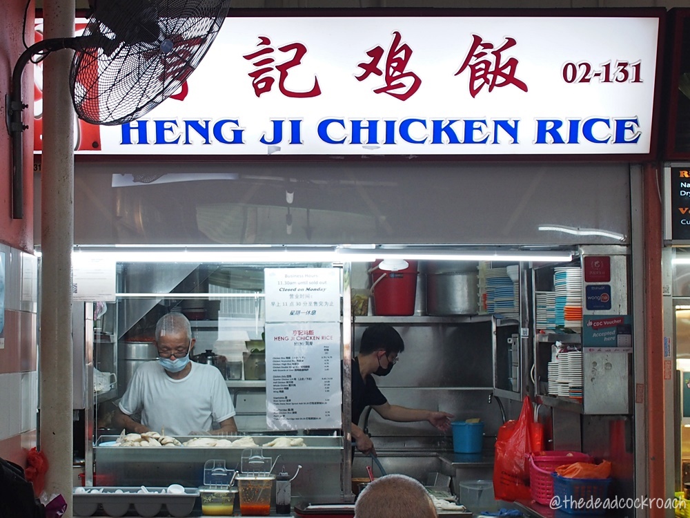 singapore,heng ji chicken rice,亨记鸡饭,food review,chinatown complex market & food centre,hawker centre,335 smith street,