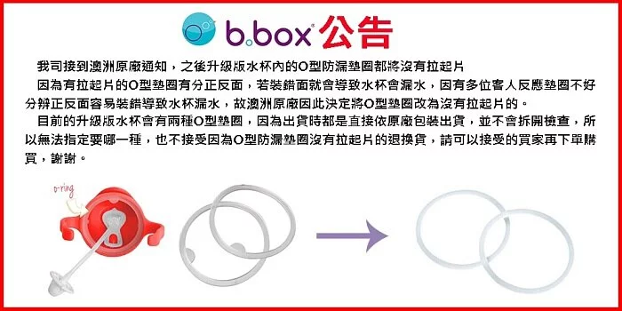 b.box tritan 09