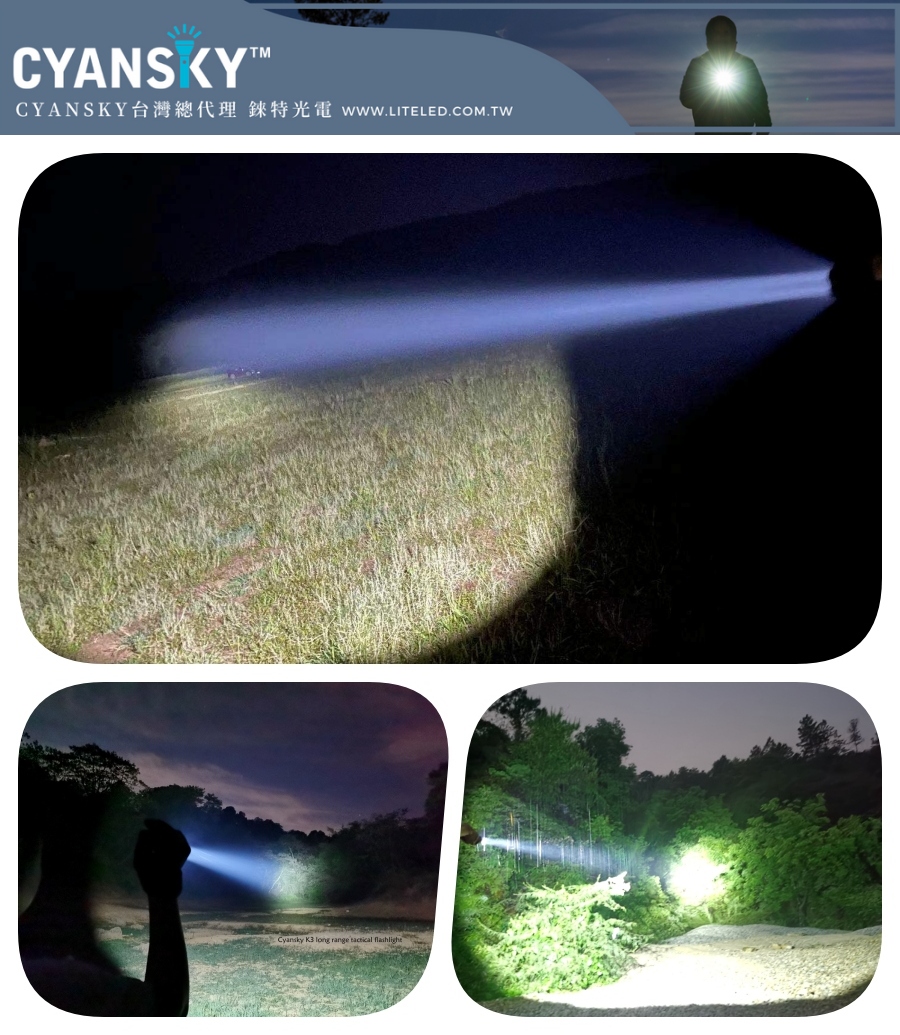【錸特光電】CYANSKY K3 1600流明 600米 遠射程 強光LED 戰術手電筒 搜救 警用 (3)