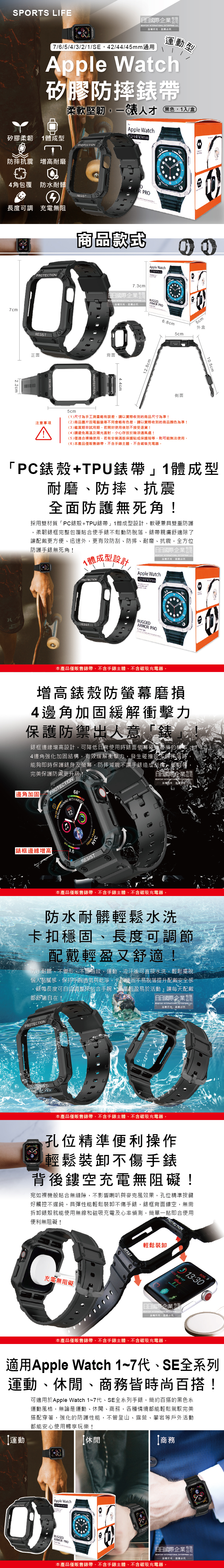 (3C-配件)SPORTS-LIFE-Apple-Watch矽膠錶帶42.44.45mm黑色介紹圖