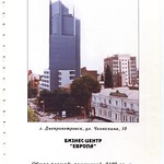 УкрПiвденБуд - БГ 'Ратiбор' - Рекламний буклет (2003) 011 PAPER1200 [Горбунова I.М.]