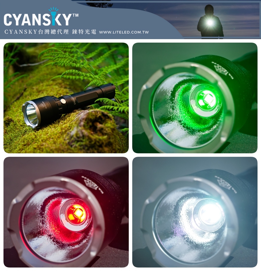 【錸特光電】CYANSKY H3 1300流明 400米 專利內建濾鏡 綠光紅光 強光手電筒 USB-C充電 防水 (3)