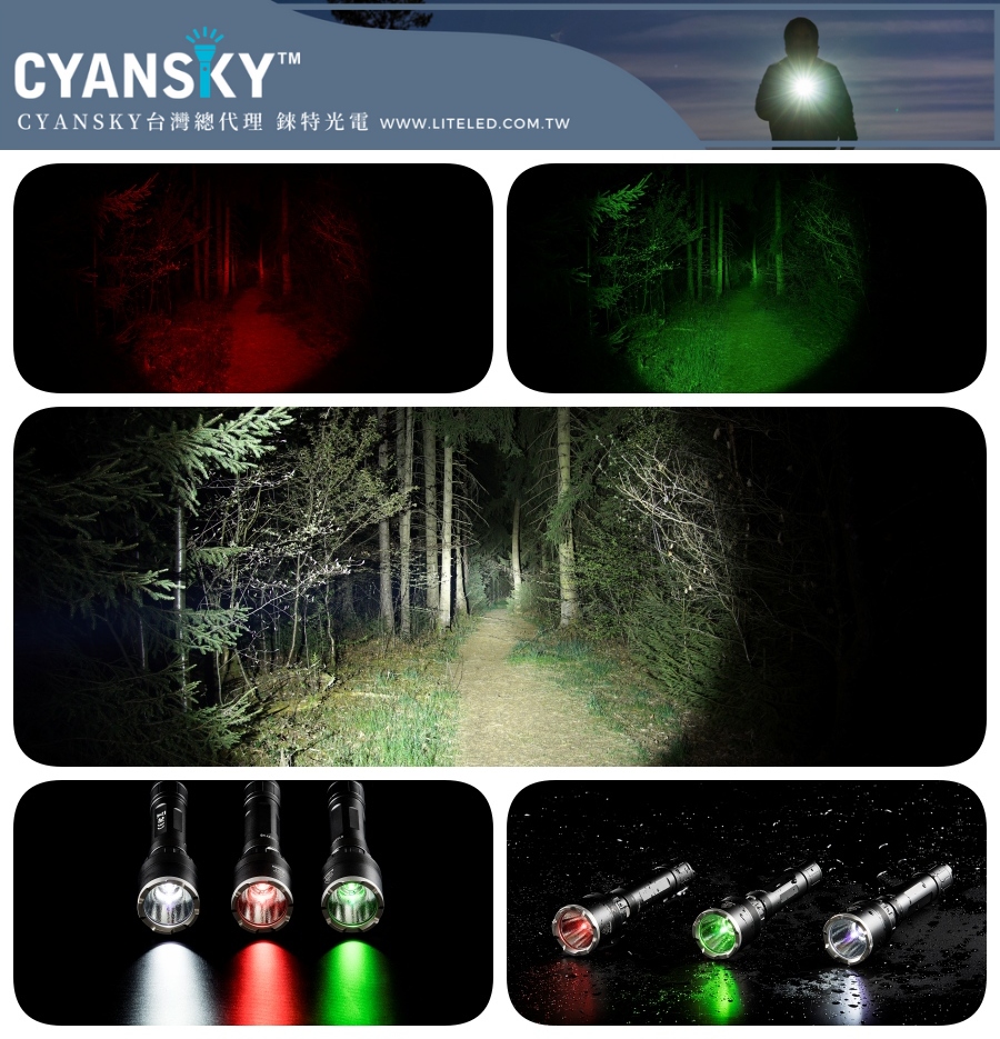 【錸特光電】CYANSKY H3 1300流明 400米 專利內建濾鏡 綠光紅光 強光手電筒 USB-C充電 防水 (2)