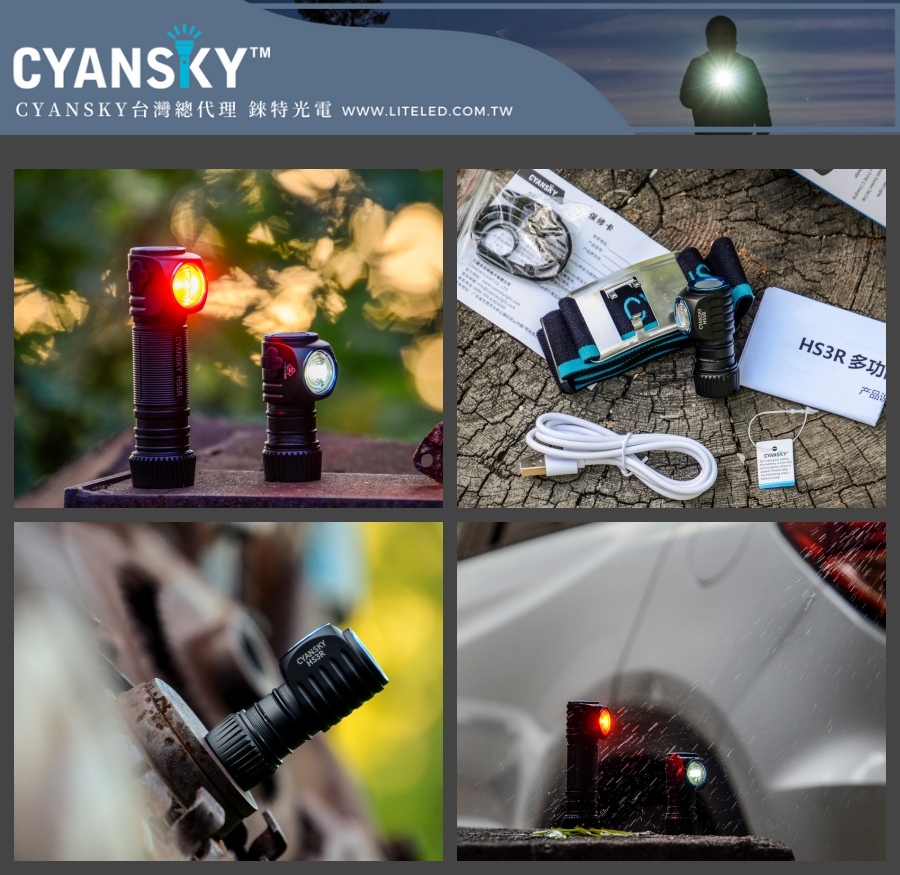 【錸特光電】CYANSKY HS3R 1100流明 迷你多功能充電頭燈 L型手電筒 HM50R 防水 Perun mini 16340 鋰電池 (4)
