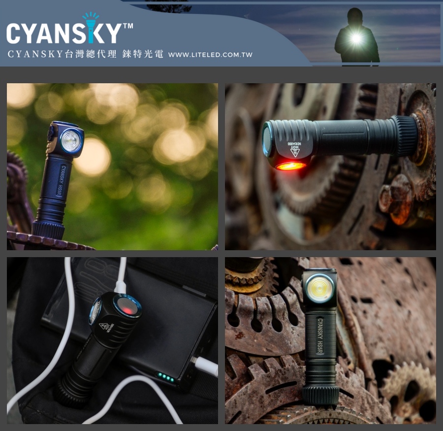 【錸特光電】CYANSKY HS5R 1300流明 雙光源 戶外高亮LED工作燈 L型頭燈 胸燈 18650電池 鎖定 (4)