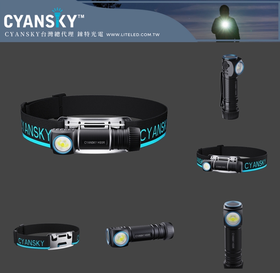 【錸特光電】CYANSKY HS5R 1300流明 雙光源 戶外高亮LED工作燈 L型頭燈 胸燈 18650電池 鎖定 (5)