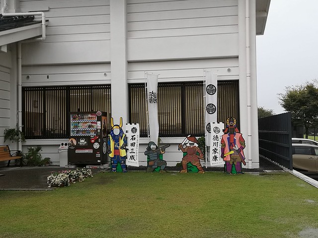 Town History Museum (関ケ原町歴史民俗資料館)