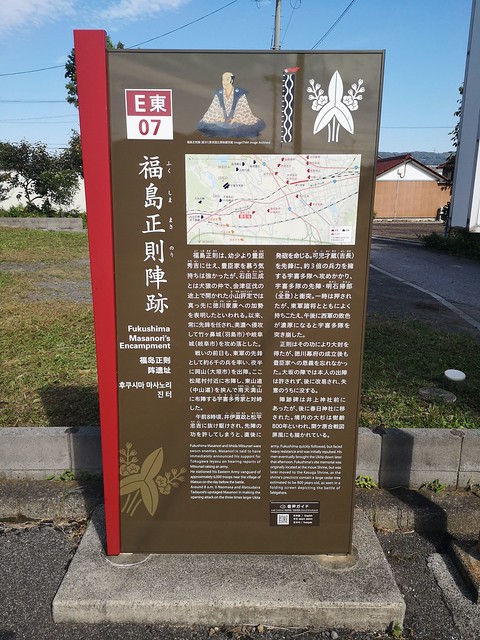 Fukushima Masanori encampment site 福島正則陣跡, Tsukimi no miya oosugi (月見宮大杉)