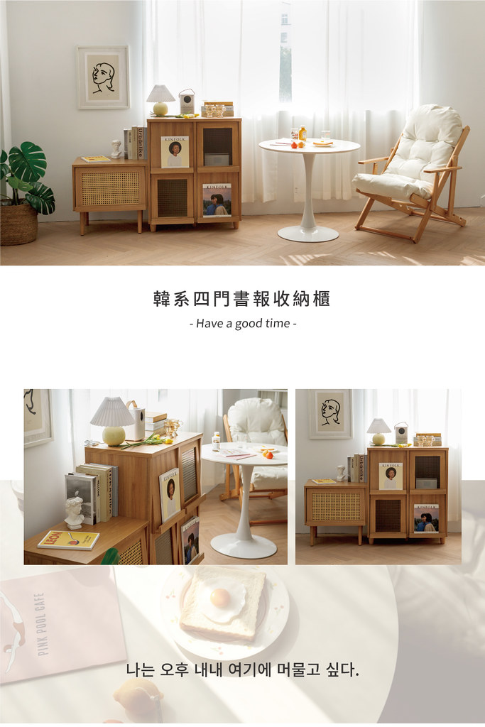 WOORI wooden four-door book and newspaper storage cabinet - Shop PEACHYLIFE  Other Furniture - Pinkoi