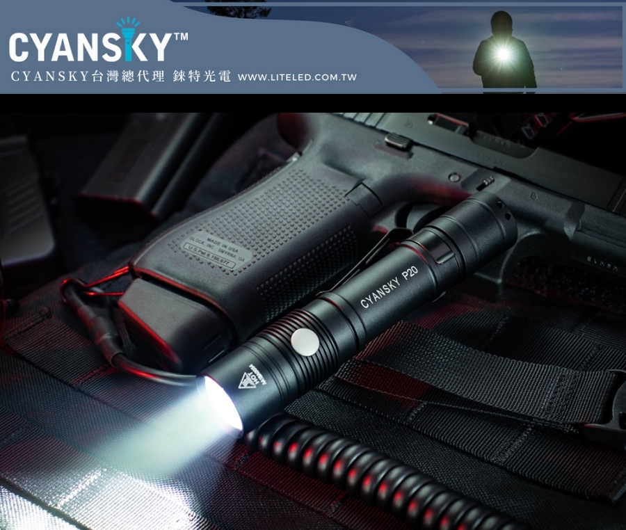 【錸特光電】CYANSKY P20 1600流明 240米 戶外強光 LED手電筒 SST40 爆閃 IPX8防水 警用 (2)
