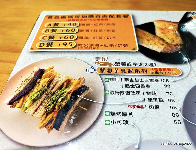 「Dejia得嘉野餐廚房」(Dejia Picnic Breakfast & Lunch Kitchen), Taipei, Taiwan, Sep 24, 2022.