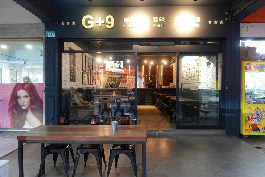 G+9鮮釀餐廳 (2)