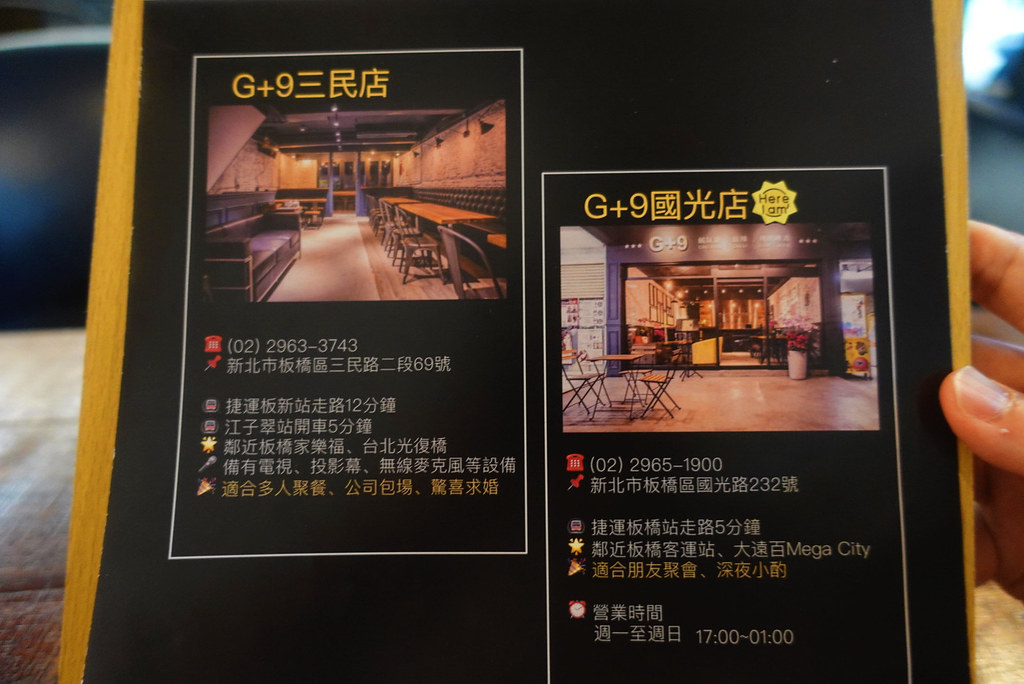 G+9鮮釀餐廳 (21)