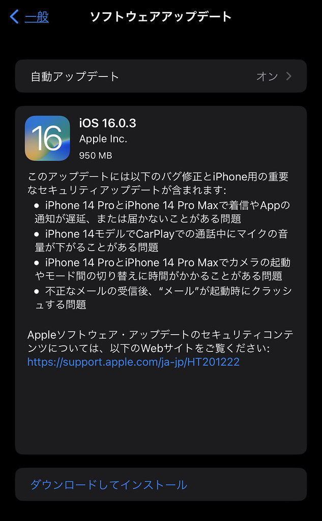 iOS, watchOS updated