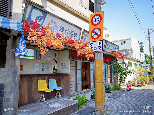 河童町 台南新景點 安平 親子景點 伴手禮美食 蝦餅 昭和復古風商店街，日式打卡點