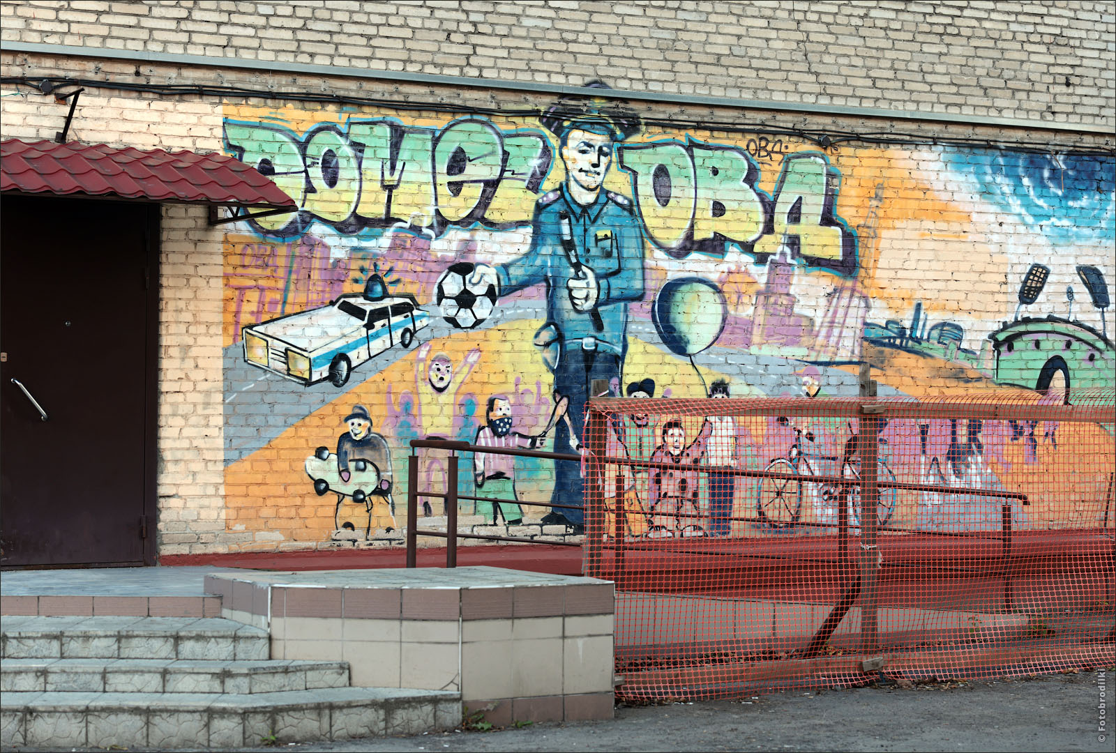 Граффити на стене ОВД, Гомель, Беларусь