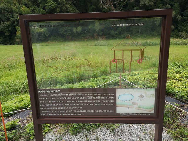 Hojo residence site, Enjo-ji (北条氏邸跡・円成寺跡)