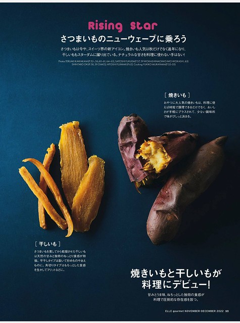 Картошка, додзо! Салаты, соусы, пюре и топинги от японских шефов IMG_0775
