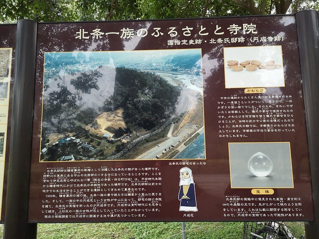 Hojo residence site, Enjo-ji (北条氏邸跡・円成寺跡)