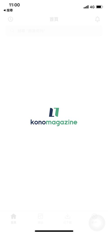 Kono雜誌App