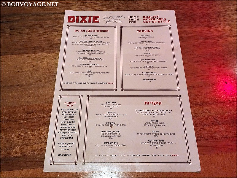 התפריט ב- דיקסי גריל בר (Dixie Grill Bar)
