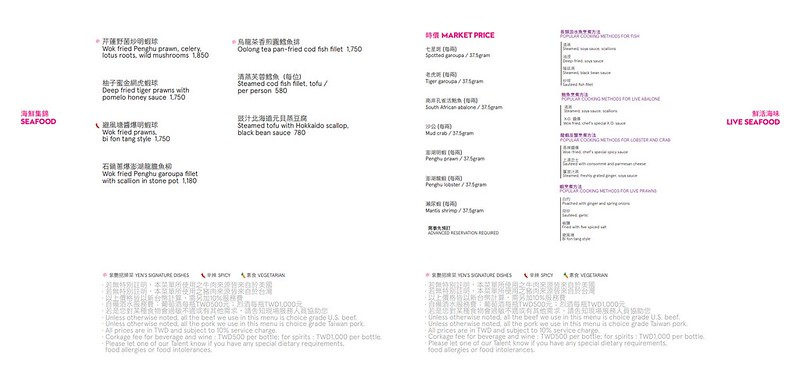 紫艷中餐廳菜單