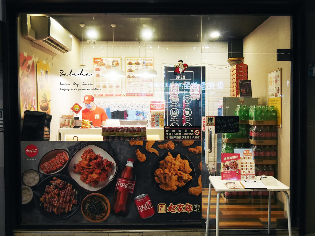 新店外帶美食起家雞新店韓式料理韓式炸雞起家雞優惠 (7)