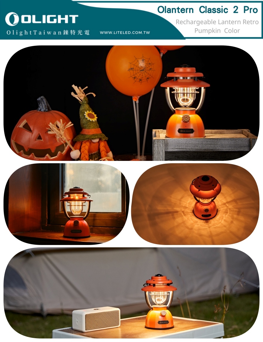 【錸特光電】OLIGHT Olantern Classic 2 Pro 南瓜色 Pumpkin 300流明 Rechargeable Lantern Retro (2)