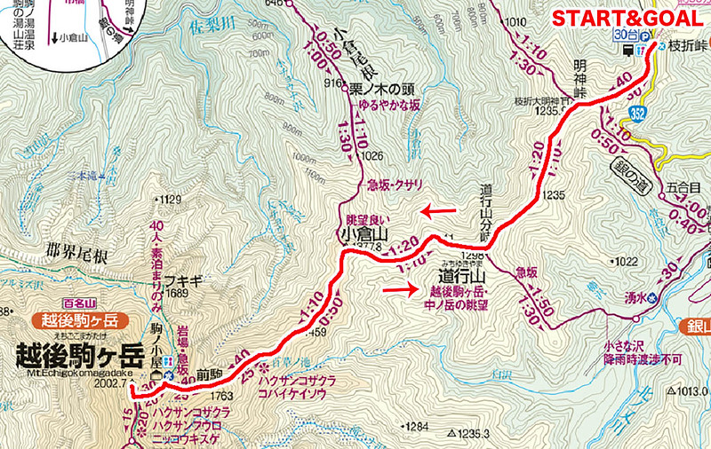 越後駒ヶ岳の地図