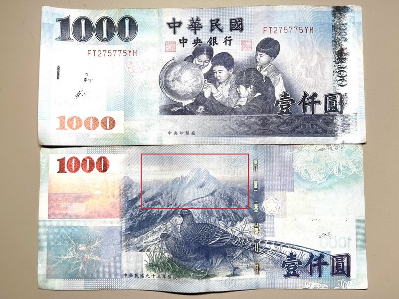 Jade Mountain Main Peak on NT$1000 banknote