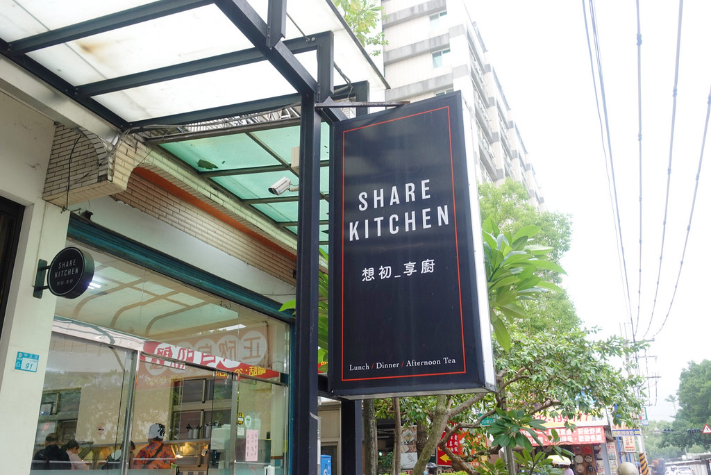 Share Kitchen 想初。享廚 (2)