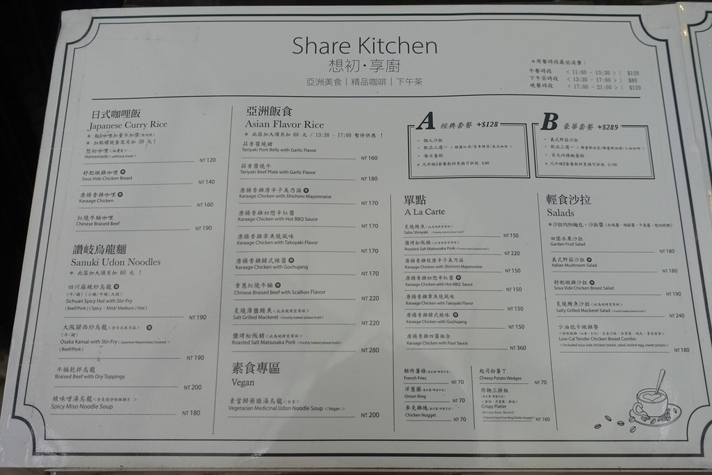 Share Kitchen 想初。享廚 (3)