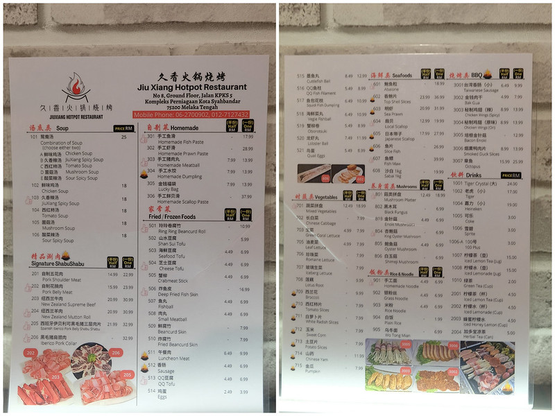 jiuxiang menu