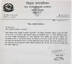 Mon, 10/31/2022 - 18:25 - General Notice from Triyuga Municipality, Udaypur making Home Library mandatory in all new residential buildings