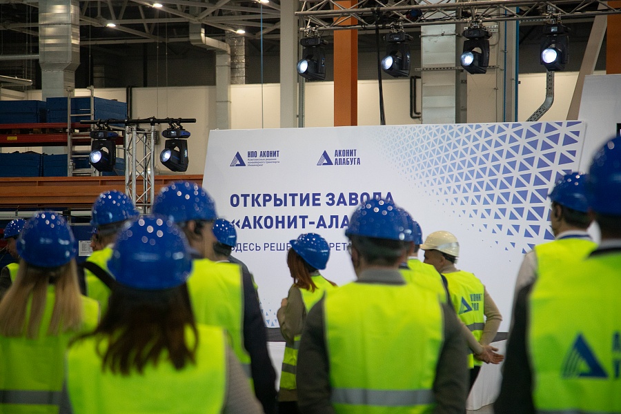 В Татарстане открылся новый завод «Аконит Алабуга» Республика Татарстан