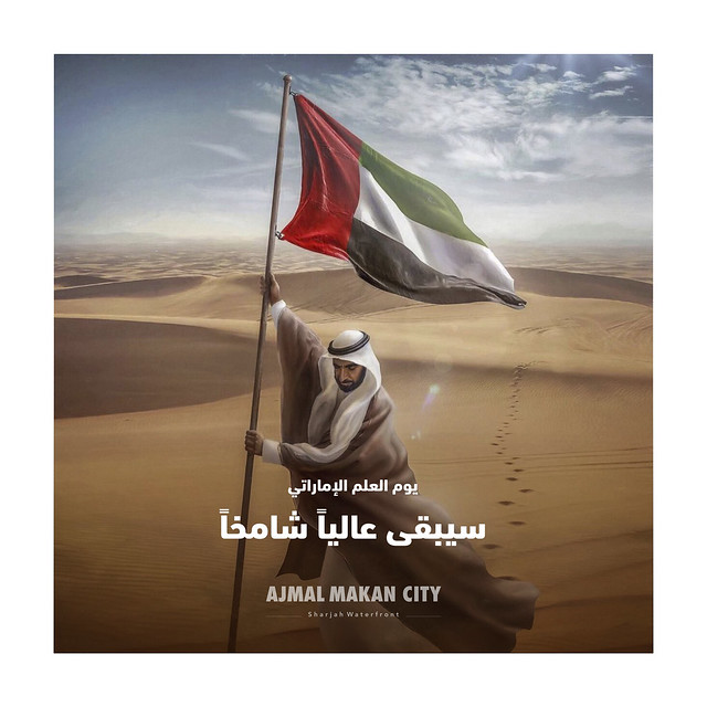 UAE Flag Day يوم العلم الإماراتي