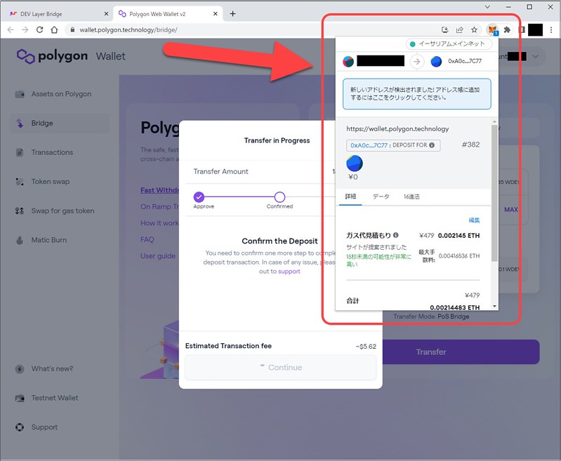 2022-08-03_23-29-31_002 Polygon Wallet Suite ブリッジ WDEV