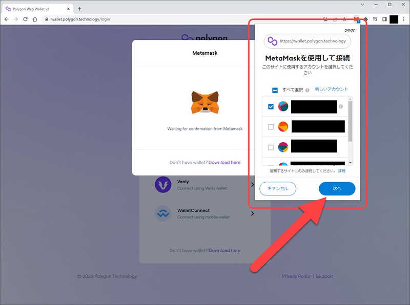 2022-08-03_21-55-03_002 Polygon Wallet Suite ブリッジ WDEV