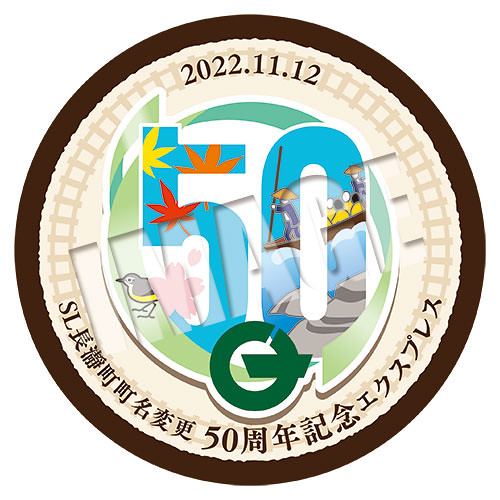 11/12（土）SL長瀞町町名変更50周年記念エクスプレス☆ヘッドマーク