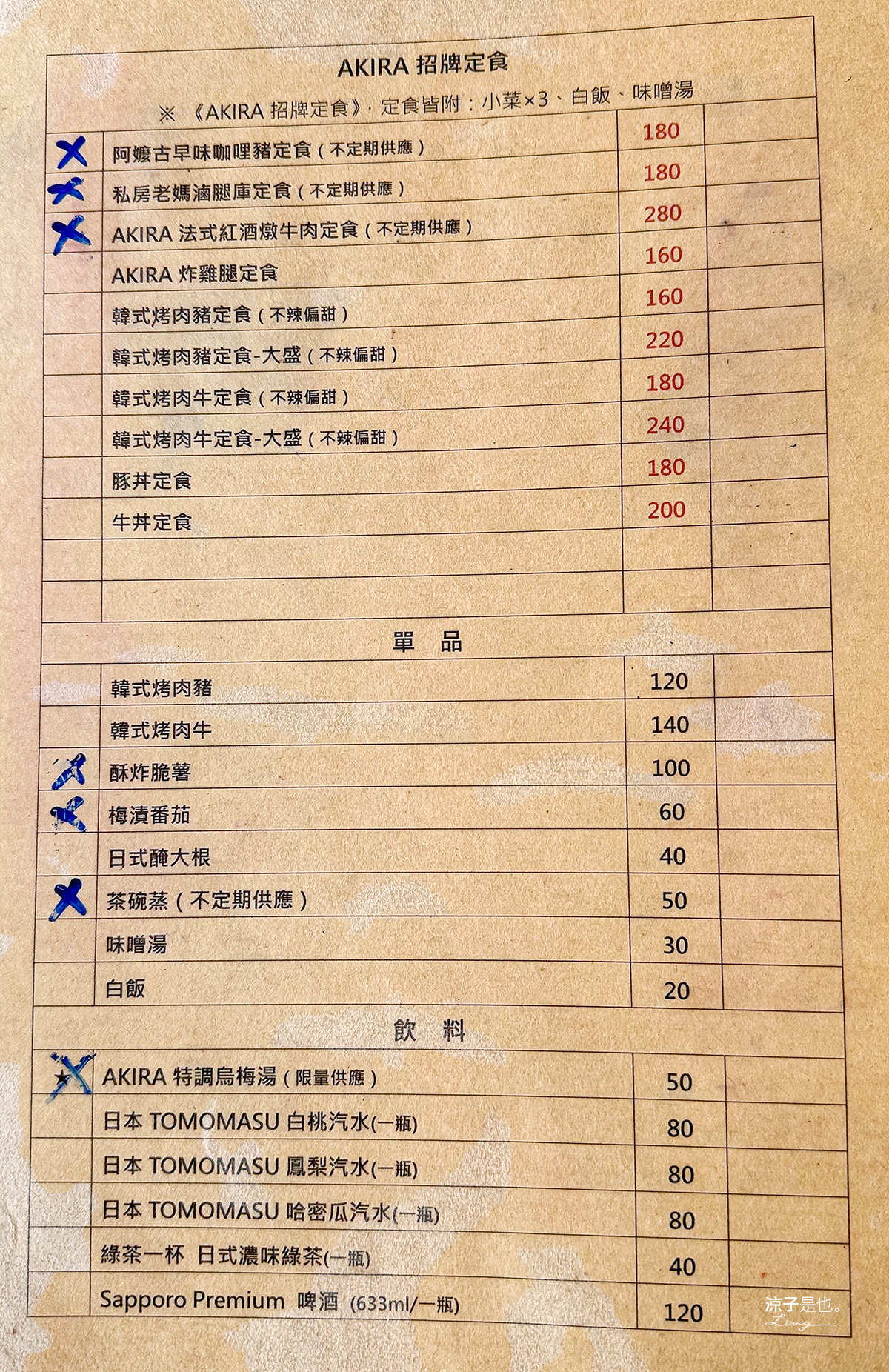 明食堂 菜單 台南中西區美食 日式定食 日式便當 老滷虱目魚肚 炸豬排 Akira 