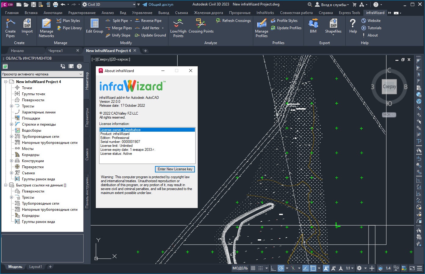 Working with CADValley infraWizard 22.0.0 full