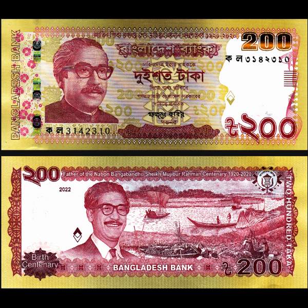 Bangladesh new date (2022) 200-taka commemorative note - 1