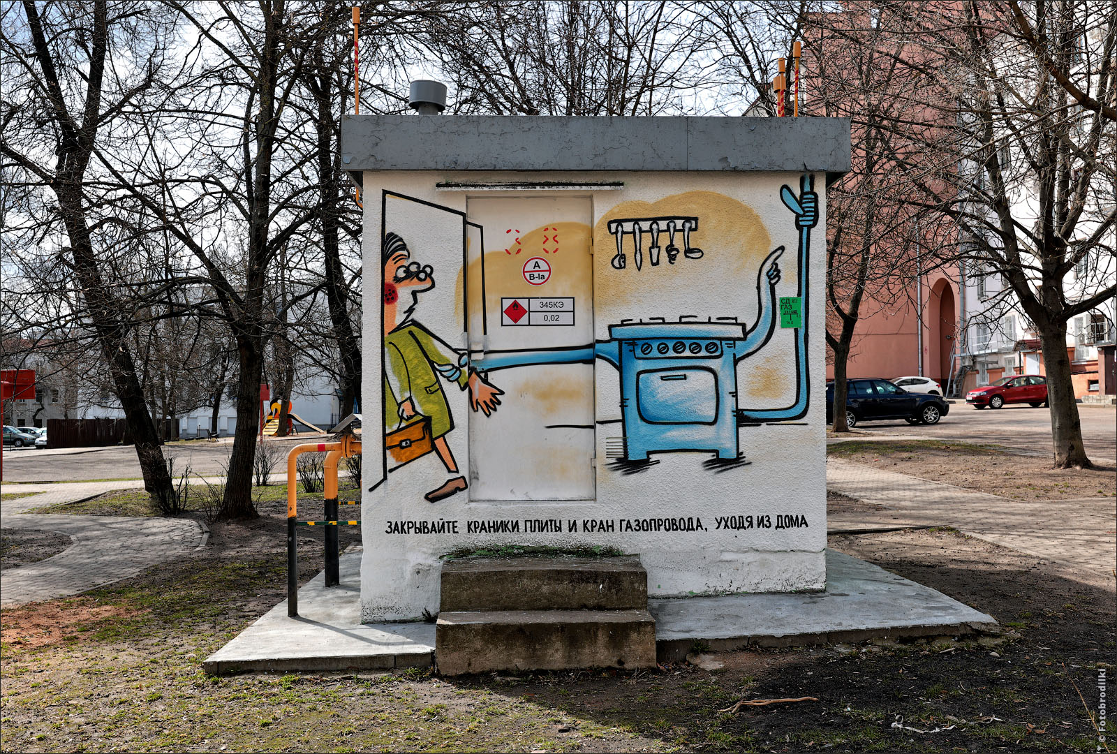 Граффити на газораспределительной станции, Минск, Беларусь