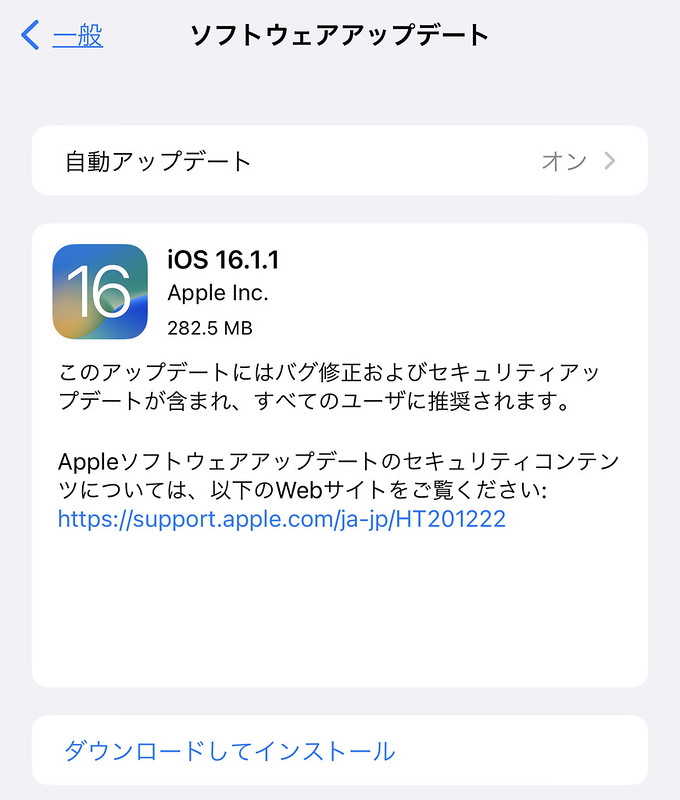 iOS 16.1.1, macOS Ventura 13.0.1アップデートしました。