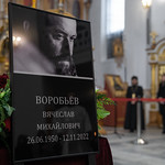15 ноября 2022, Отпевание профессора Вячеслава Михайловича Воробьёва