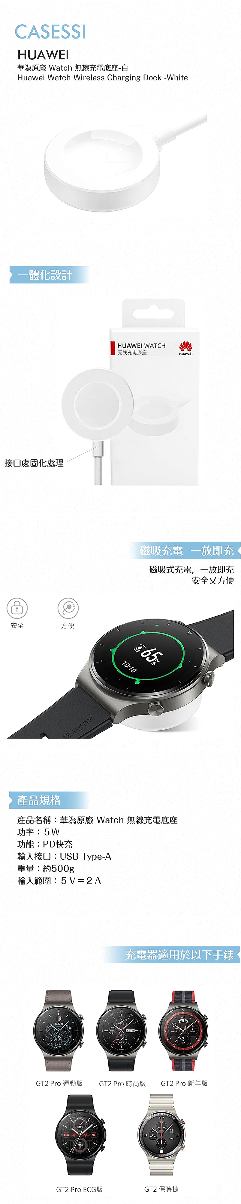 Huawei GT系列智能手錶適用無線磁吸充電底座