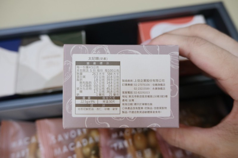 上信饌玉 2023新春禮盒 (39)